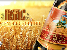 Квас Хлебный "Бавария"